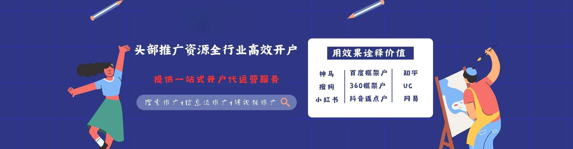 杭锦后旗百度广告推广